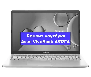 Замена hdd на ssd на ноутбуке Asus VivoBook A512FA в Перми